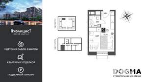 Студия квартира, строящийся дом, 21м2, 9/15 этаж