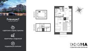 Студия квартира, строящийся дом, 22м2, 4/15 этаж