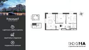 2-к квартира, строящийся дом, 64м2, 13/15 этаж